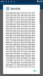 【安卓游戏】《随机数生成器 4.1.apk》