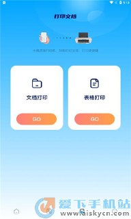 【安卓软件】《APP生成器v1.1.apk》