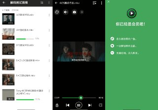 【安卓软件】《XPlayer_万能视频播放器v2_4_4_2专业版.apk》