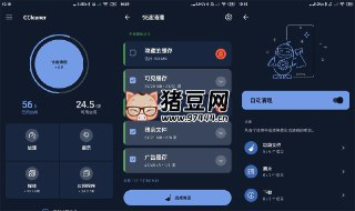 【安卓软件】《CCleaner_v25.03.0绿化版.apk》