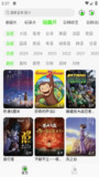 【安卓软件】《魔方影视1.0.0纯净版.apk》