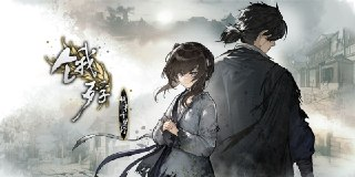 【游戏】《【PC+手机】饿殍明末千里行.》