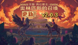 【电脑游戏】《王国两位君主：奥林匹斯的召唤v2.0.3[完整版+DLC]Steam移植》