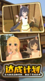 【安卓游戏】《小忍计划v1.3.6f18.apk》