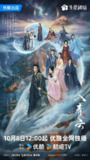 入青云 (2025)爱情 古装 侯明昊 卢昱晓 4K60FPS 更新01集