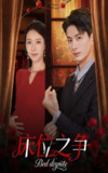 【短剧】床位之争（45集全集）刘定琛&苏嘉欣
