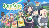 【游戏】《幻日夜羽 - 蜃景努玛梓v1.0.17》