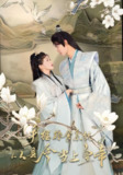 【短剧】手握粮食系统从县令当上皇帝（72集全集）詹钰琳&王伟晟