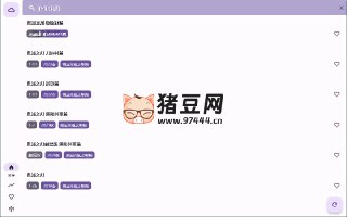 【软件】《oneAnime看番工具v1.3.8绿色版.7z》