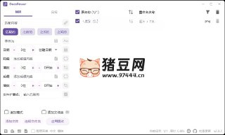 【软件】《OncePower批量重命名v2.16绿色版.7z》