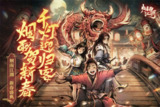 【游戏】《飞江湖无限体力元宝版》