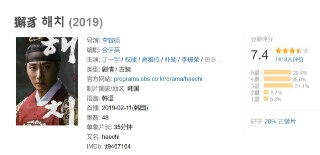 獬豸 해치 (2019)