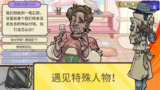 【安卓游戏】《当铺人生2_80725.apk》