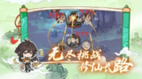 【安卓游戏】《【修仙】弑神斩仙v2.4.1_内置作弊菜单.apk》