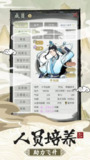 【安卓游戏】《不一样的修仙宗门2 免广得仙玉 全天赋 .apk》