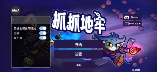 【安卓游戏】《地牢生存_无限货币1.73.1.apk》
