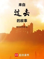 【游戏】《来自过去》
