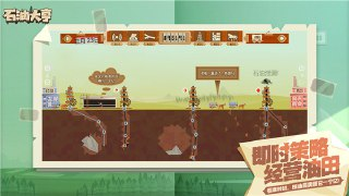 【游戏】《石油大亨v3.2.9》