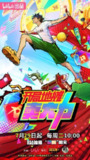 开局地摊卖大力 (2025) 1080p 更新 14