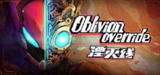 【游戏】《湮灭线v1.1.2.1577》