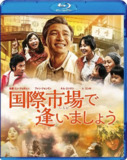 国际市场(2014)【1080p 原盘REMUX】【DTS5.1环绕音】【简中特效字幕】【黄政民/金允珍】