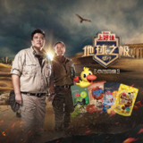 地球之极·侣行 地球之极 侣行 第十季 (2025) 更新2025 1008期 更新中【综艺】