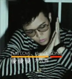 方大同 - 2007年SACD系列 - 爱爱爱 DSD DSF
