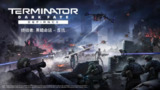 【电脑游戏】《终结者：黑暗命运 - 反抗 v1.05.1088 XG器》