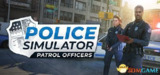 【游戏】《警察模拟器：巡警v15.1.4》