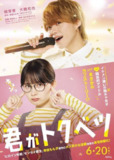 你是特别的（2025）1080p S01E01 - E04