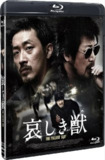 黄海(2010)【1080p 原盘REMUX】【简繁字幕】【动作/犯罪】【河正宇/金允石】【
