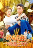 【短剧】我有灵田，一天收粮十万斤&我有灵田一天收粮十万斤（96集全集）胡程耀&崔馨心