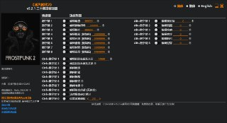 【软件】《冰汽时代2 v1.4.1 xg器》