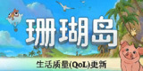 【游戏】《居民v0.23.7中文版》