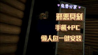 【游戏】《邪恶冥刻v1.41.2（PC+手机）》