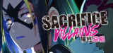 【游戏】《SACRIFICE VILLAINS：牺牲恶棍》