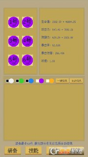 【游戏】《属性无限目标是一刀999兆.apk》