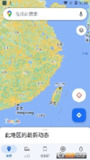 【软件】《谷歌地图v25.40.00更新版》