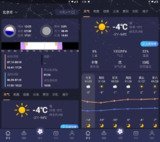 【软件】《莉景天气v3.0.180去广告去更新高级版》