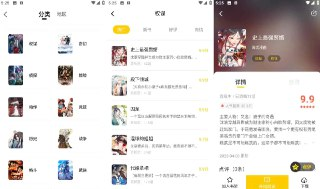 【软件】《漫天玉v2.3.6新漫天星去广告版漫画星v3.0.2》