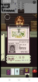【安卓游戏】《请出示证件v1.4.14[完整版]Steam移植.apk》