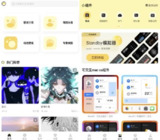 【软件】《奶油桌面 v3.6.3 高级版》