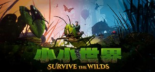 【游戏】《小小世界：原野求生 v1.6.8》