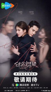 许我耀眼 / 大乔小乔(剧版) (2025) 4K 60FPS [臻彩MAX] [内封简中] [更新25集]