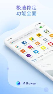 【软件】《小米浏览器国际版v14.42.1.gn》