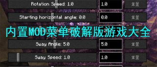 【游戏】《第四纪元--(内置MOD菜单)》