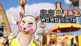 【软件】《窝窝岛历险记》