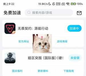 【安卓软件】《Rochat_2.2.0.apk》