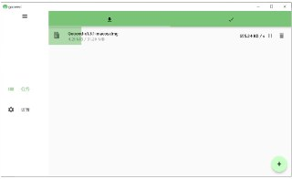 【软件】《Gopeed下载器v1.6.9便携版.7z》