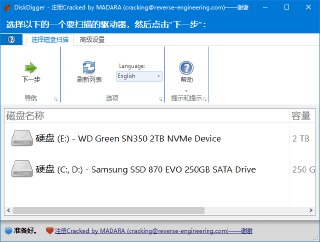 【软件】《DiskDigger_2_0_7_4027数据恢复工具高级版.exe》